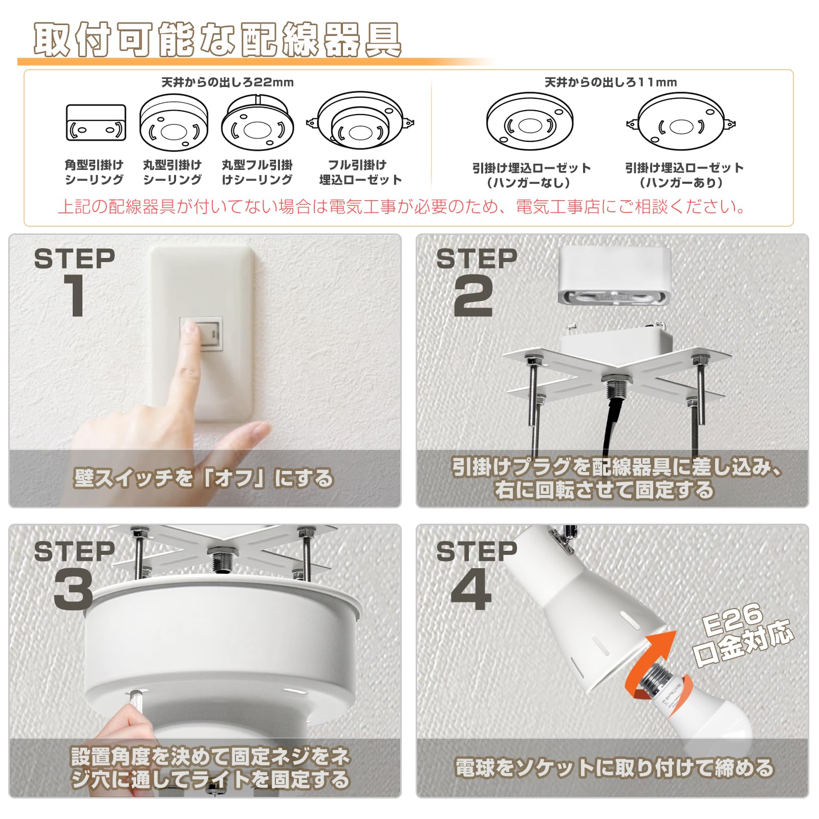 Amazon.co.jp : ダクトレールライト プルスイッチ式 4灯 スポット